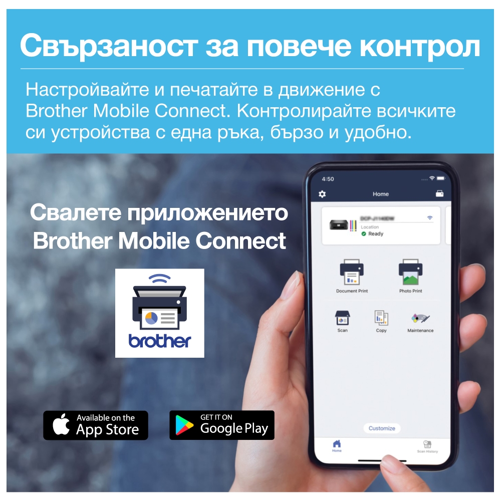 mastilostruyno-mnogofunktsionalno-ustroystvo-brothe-brother-dcpt530dwyj1