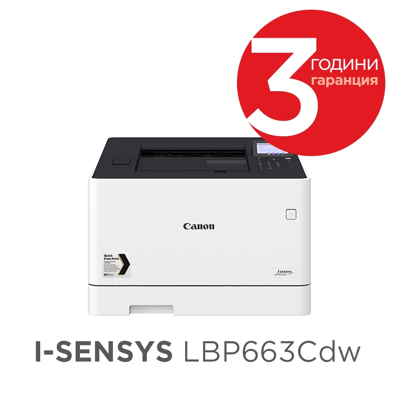 lazeren-printer-canon-i-sensys-lbp663cdw-canon-3103c008aa