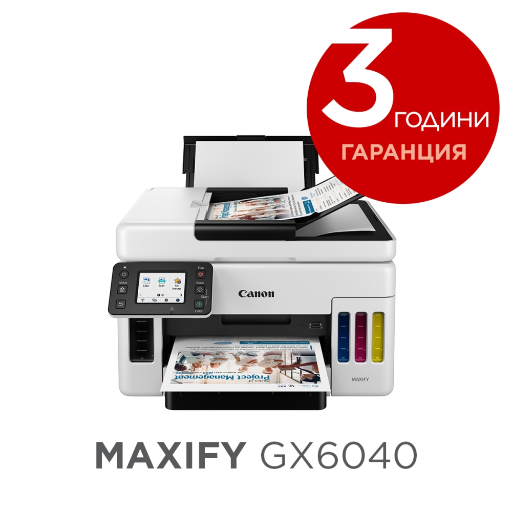 mastilostruyno-mnogofunktsionalno-ustroystvo-canon-canon-4470c009aa-10277