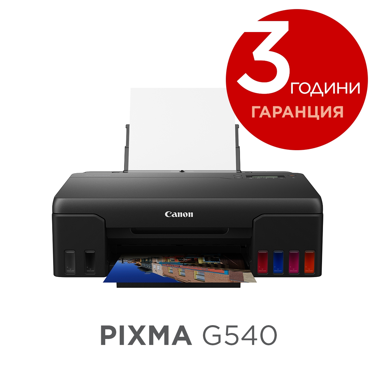 mastilostruen-printer-canon-pixma-g540-canon-4621c009aa