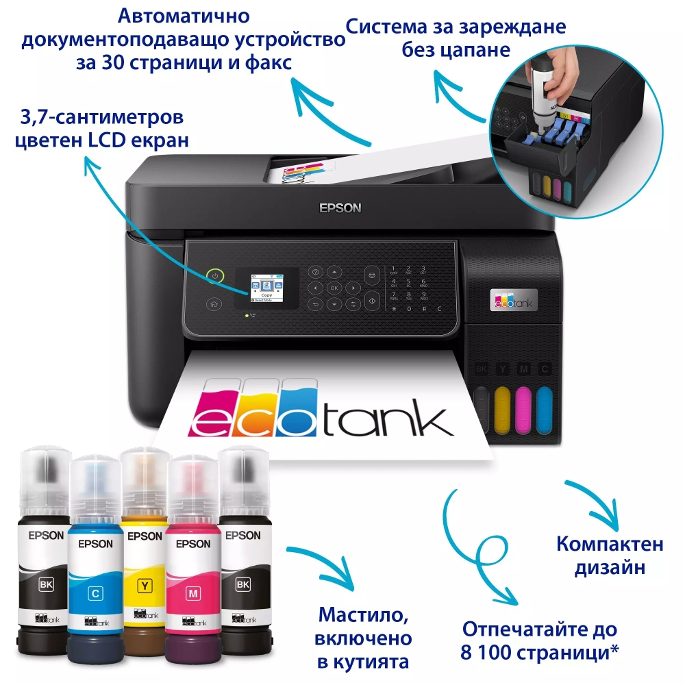 mastilostruyno-mnogofunktsionalno-ustroystvo-epson-epson-c11cj65412