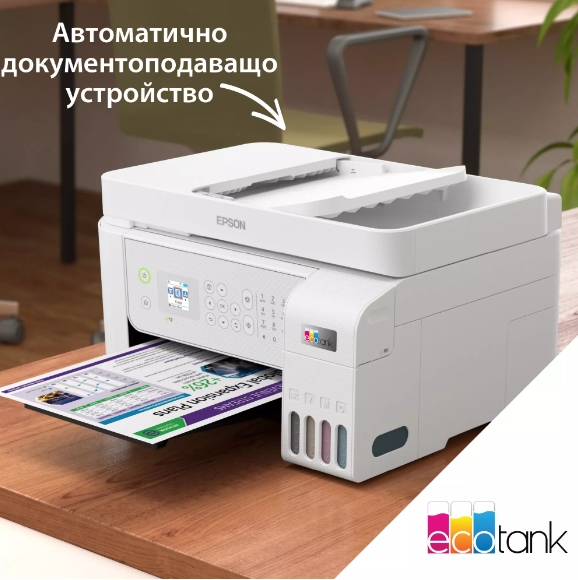 mastilostruyno-mnogofunktsionalno-ustroystvo-epson-epson-c11cj65413