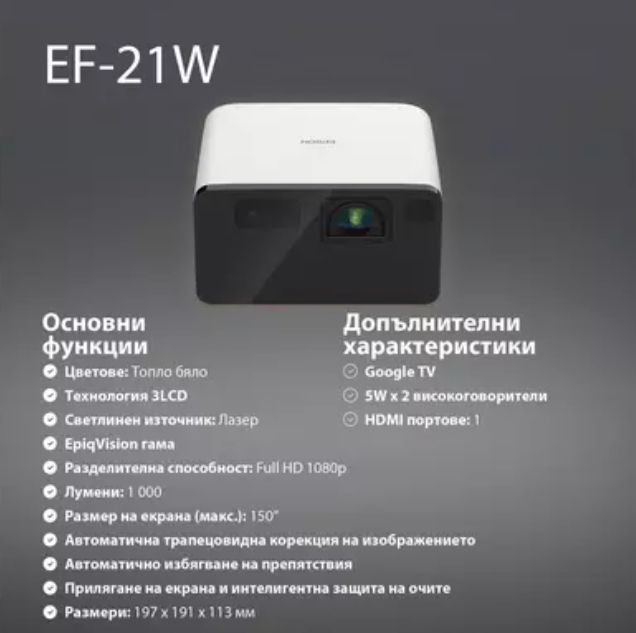 multimedien-proektor-epson-ef-21w-epson-v11hb35040