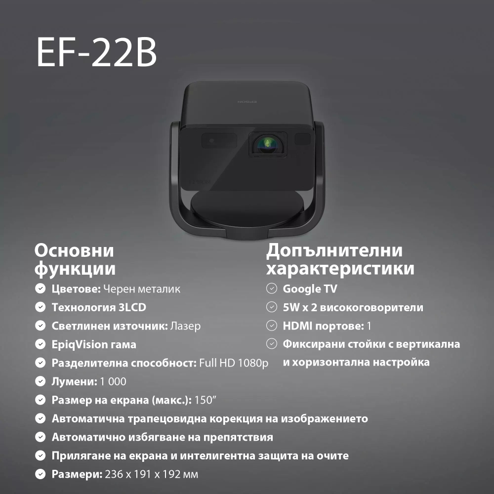 multimedien-proektor-epson-ef-22b-epson-v11hb38140