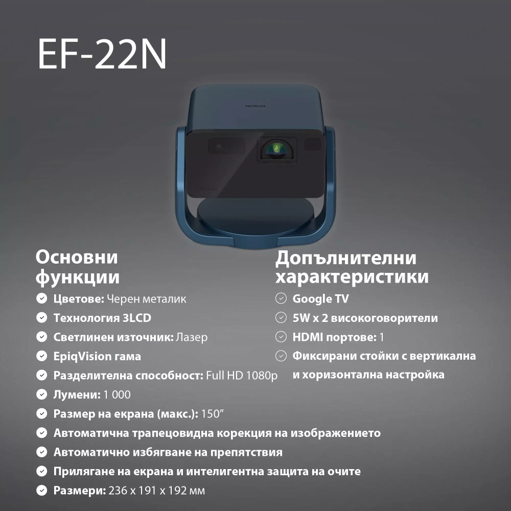 multimedien-proektor-epson-ef-22n-epson-v11hb38440