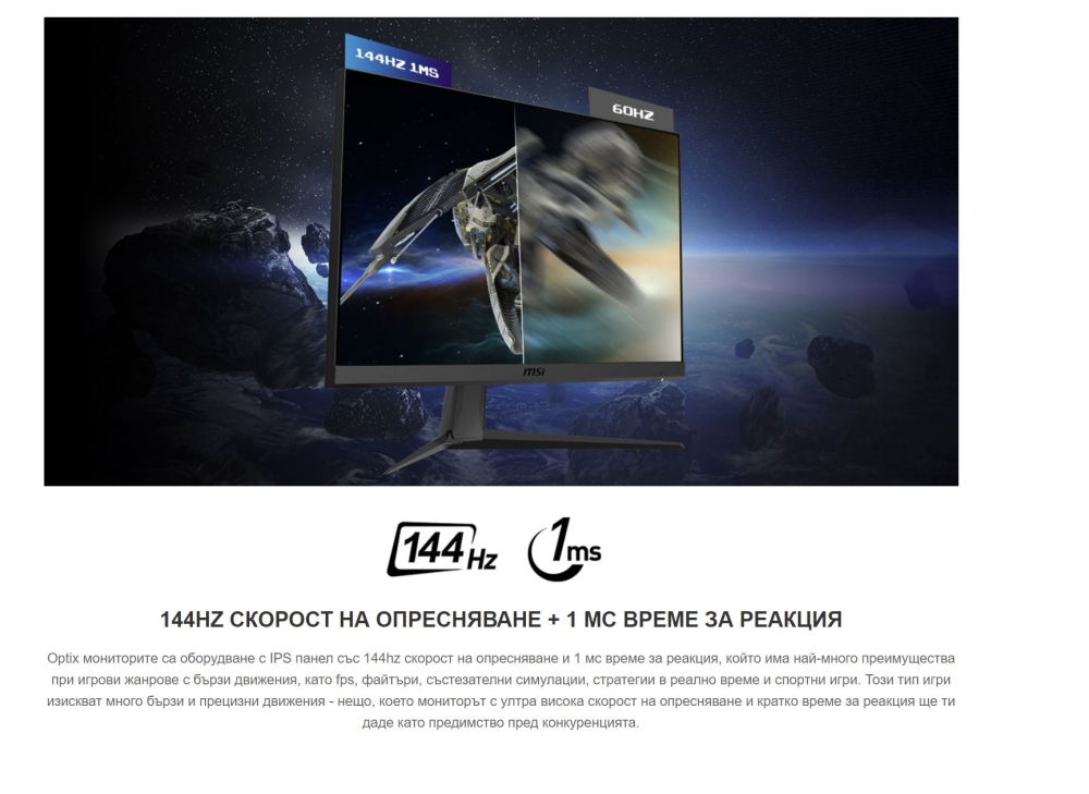 monitor-msi-optix-g242-23-8-ips-1ms-144hz-fh-msi-g242