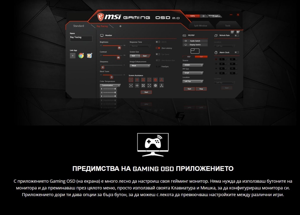monitor-msi-optix-mag322cqr-31-5-165hz-1ms-va-msi-optix-mag322cqr